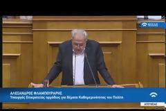 Αλ. Φλαμπουράρης: Προστασία της πρώτης κατοικίας με σύστημα-«ανάσα» για δανειολήπτες και τράπεζες