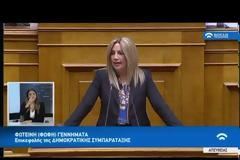 Φ. Γεννηματά: Εισιτήριο σε νέο αδιέξοδο η πολιτική των ΣΥΡΙΖΑ-ΑΝΕΛ