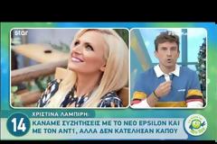 Χριστίνα Λαμπίρη: Οι αποκαλύψεις για την περσινή, δύσκολη τηλεοπτική σεζόν!