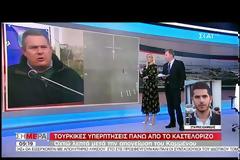 Ακάρ σε Αποστολάκη: Θα προστατέψουμε τη ''γαλάζια'' πατρίδα μας