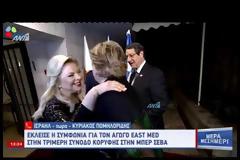 Η ΤΡΙΜΕΡΗΣ ΣΥΝΕΡΓΑΣΙΑ ΣΤΟ ΕΠΙΚΕΝΤΡΟ ΤΗΣ 5ΗΣ ΣΥΝΟΔΟΥ ΕΛΛΑΔΑΣ - ΚΥΠΡΟΥ - ΙΣΡΑΗΛ