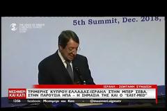 Η ΤΡΙΜΕΡΗΣ ΣΥΝΕΡΓΑΣΙΑ ΣΤΟ ΕΠΙΚΕΝΤΡΟ ΤΗΣ 5ΗΣ ΣΥΝΟΔΟΥ ΕΛΛΑΔΑΣ - ΚΥΠΡΟΥ - ΙΣΡΑΗΛ