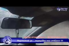 Λέσβος: ΒΙΝΤΕΟ ΝΤΟΚΟΥΜΕΝΤΟ – Στέγαζαν τους αστυνομικούς στη σκηνή γιατί έμπαζαν νερά τα περιπολικά