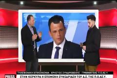 ΠΟΑΣΥ: Στην Κέρκυρα το επόμενο Δ.Σ. αν δεν αποδεσμευθούν οι αστυνομικές δυνάμεις από τη Λευκίμμη (video)