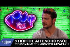 #VideoOfTheDay: Ο Γιώργος Αγγελόπουλος απαγγέλλει Άμλετ μεθυσμένος!