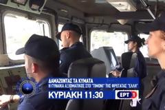 Τι θα δούμε αύριο στην εκπομπή Με Αρετή και Τόλμη