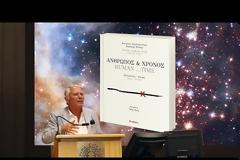 Δ. Νανόπουλος: Ο Άνθρωπος και ο Χρόνος