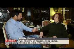 Σοκαρίστηκε Νεφελη Ορφανού – Έμαθε on camera για το θάνατο του «αδελφού» της Νίκου Κούρου