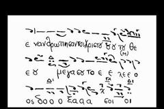 Δοξαστικόν Εσπερινού των Χριστουγέννων ( Ήχος Β) – Γρηγόρης Νταραβάνογλου