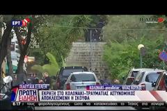 Έκρηξη στο Κολωνάκι