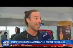 Επέστρεψαν οι παίκτες από τη Μαδαγασκάρη - Οι πρώτες δηλώσεις του Στέλιου Χανταμπάκη!