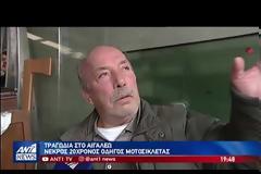 Βίντεο-σοκ: Η στιγμή που ο 20χρονος μοτοσικλετιστής στο Αιγάλεω παρασύρει πεζό και σκοτώνεται