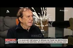 Γιώργος Κωνσταντίνου: «Με διώξανε από το Εθνικό Θέατρο ως ατάλαντο!»