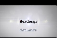 Τι θα θυμόμαστε από το 2018