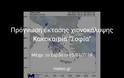 Φεύγει ο «Ραφαήλ» και έρχεται η νέα κακοκαιρία πολικής προέλευσης «Σοφία»