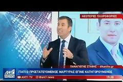 ΣΥΡΙΖΑ: Εξι ερωτήματα προς ΝΔ για την υπόθεση Μανιαδάκη