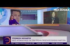 Επέστρεψε στην οικία του ο Νίκος Μανιαδάκης