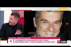 Αποκάλυψαν την άγνωστη σχέση που είχε πασίγνωστος ηθοποιός με τη Δήμητρα Παπαδοπούλου!