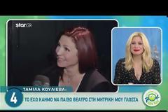 Πρωταγωνίστρια επιτυχημένης σειράς του ΑΝΤ1 πήρε διαζύγιο μετά από 30 χρόνια γάμου!