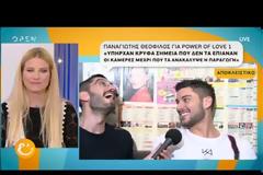 «Η Μαρία Μπακοδήμου μπήκε στο σπίτι και μας έπιασε επ’ αυτοφώρω»