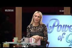 Power Of Love Gala: Ανατροπή! Δείτε ποιος παίκτης αποχώρησε!