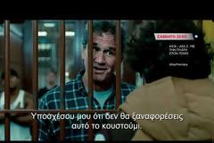 Απόψε βλέπουμε ταινία σε Α' τηλεοπτική προβολή στο STAR!