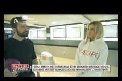 Παναγιώτης Ραφαηλίδης: «Όταν ήμουν με τη Ναταλία στην εκπομπή, κάποιος πήγε να με φιμώσει...»