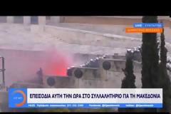 Επεισόδια στον Άγνωστο Στρατιώτη