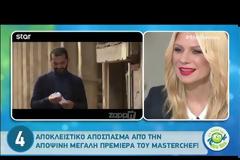 Το MasterChef επιστρέφει απόψε - Μάθετε τα πάντα και δείτε απόσπασμα από την πρώτη audition πριν προβληθεί στην τηλεόραση!
