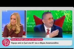 Άρης Καβατζίκης: «Δεν μπορώ να συνεχίσω έτσι» Η απουσία του από το πλατό...