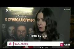 Κάτια Δανδουλάκη: Σοκαρισμένη η ηθοποιός! Έμαθε on camera την είδηση θανάτου του Θέμη Αναστασιάδη...