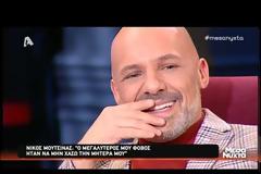Νίκος Μουτσινάς: Συγκινεί μιλώντας για τις πολλές απώλειες που βίωσε τα τελευταία χρόνια...