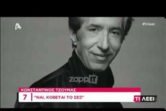 «Η Αλίκη Βουγιουκλάκη δεν ήταν σταρ! Είστε νέοι, δεν ξέρετε…»