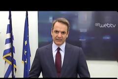 Μητσοτάκης: Δύσκολη και στενάχωρη μέρα για την Ελλάδα