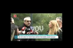 Θέμος: Βαθιά συντετριμμένοι ο Βαγγέλης Περρής και η Δούκισσα Νομικού στην κηδεία του (video)
