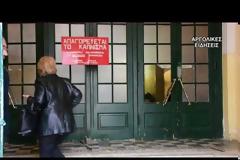 Ρομά έσπασαν τζάμια στο Δικαστικό Μέγαρο Ναυπλίου γιατί δεν τους άρεσε η απόφαση (βίντεο)