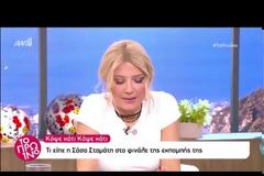 Φαίη Σκορδά: Μίλησε για το κόψιμο της εκπομπής της Σάσας Σταμάτη!