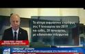 Αντιδράσεις για ακύρωση εκδήλωσης κατά τη Συμφωνίας των Πρεσπών στο Πολεμικό Μουσείο (ΒΙΝΤΕΟ)