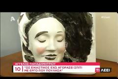 «Όχι ότι έκανε κάτι παραπάνω ο Σεργιανόπουλος, όλοι κάνουμε τα ίδια και χειρότερα, αλλά…»