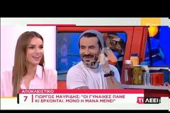 Ο Γιώργος Μαυρίδης απαντά πρώτη φορά για το χωρισμό με την Νικολέττα Ράλλη!