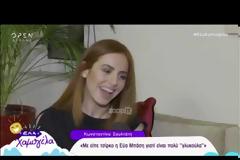 My style rocks: «Μου είπαν από την παραγωγή να στείλω ένα βίντεο στα αγγλικά να το δει ο Ατζούν γιατί…»