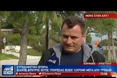 Νίκος Γκάρας: Ο Ειδικός Φρουρός που έσωσε αγοράκι από σίγουρο θάνατο (ΒΙΝΤΕΟ)