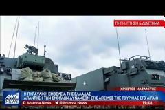 Ηχηρή “προειδοποίηση” του ΓΕΣ στην Άγκυρα, λίγο πριν την συνάντηση Τσίπρα – Ερντογάν