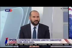 Ο Οικουμενικός Πατριάρχης Βαρθολομαίος θα παραστεί στο δείπνο Τσίπρα - Ερντογάν