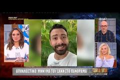 Survivor Πανόραμα: Το μήνυμα του Σάκη Τανιμανίδη προς τους τηλεθεατές! «Κάντε λίγο υπομονή…»