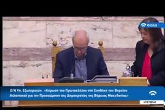 Υπερψηφίστηκε το πρωτόκολλο ένταξης της πΓΔΜ στο ΝΑΤΟ