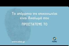 Ένας στους δέκα Έλληνες θύμα ηλεκτρονικής απάτης! Οδηγίες προστασίας από την ΑΑΔΕ