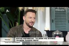 Ξώστας Καραφώτης: «Προετοιμαζόμουν για το Survivor αλλά…»