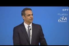 Κυριάκος Μητσοτάκης: Νέο ΕΣΥ με συνεργασία δημόσιου και ιδιωτικού τομέα