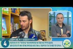 Γιώργος Αγγελόπουλος: Οι πρώτες δηλώσεις για τη νέα σειρά του Γεωργίου!